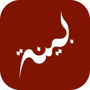 Bayyinah Tv Cancel Subscription | Postclic