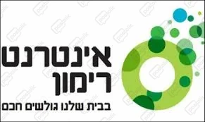 איך לבטל אינטרנט רימון בקלות | Postclic