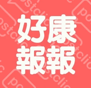 123好康報