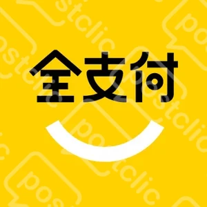 全支付