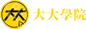 大大讀書