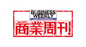 商業週刊