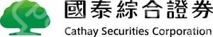 國泰證券