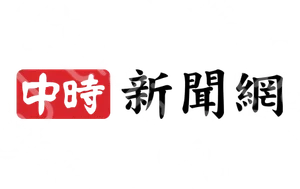 中時電子報