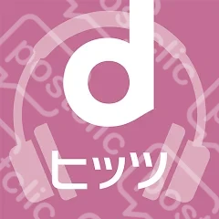 Dヒッツ
