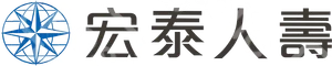 宏泰人壽