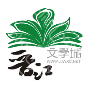 晉江文學城