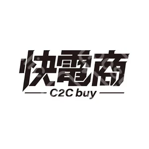 快電商