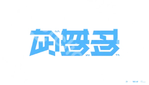 凪夢夛