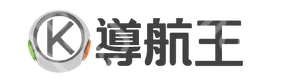 導航王