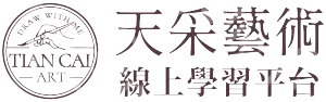 新添采