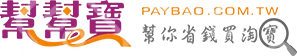 Paybao