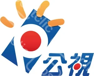 公視之友