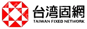 台灣固網
