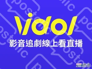 Vidol