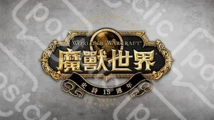 World Of Warcraft